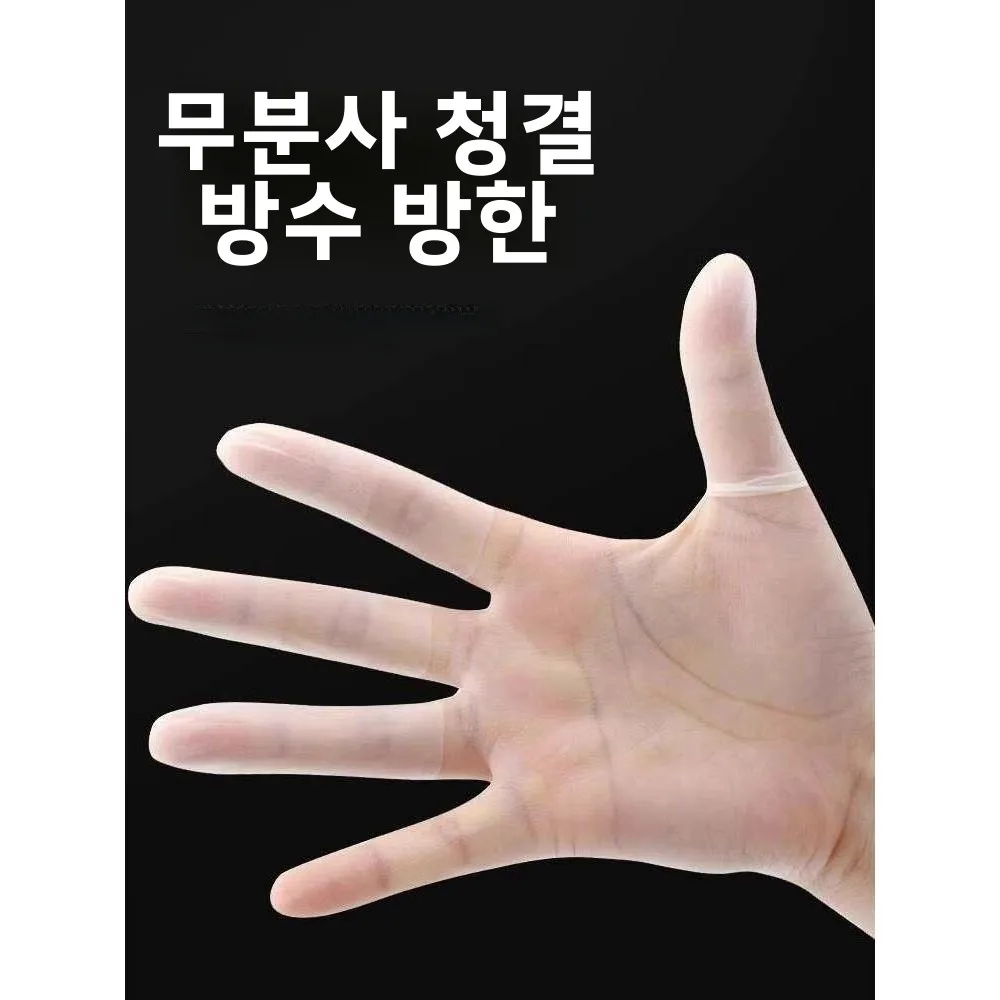 라텍스 손가락 장갑 멸균 일회용 방수 약물 전달용 고정형 손가락 덮개 가정용 손 보호