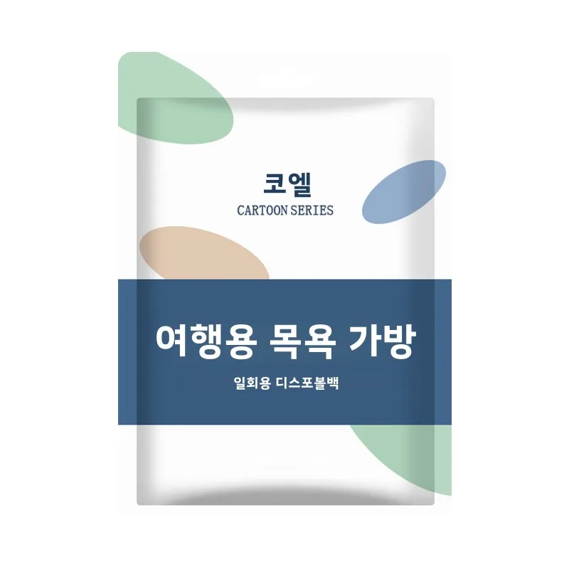 일회용 욕조 가방 일회용 욕조 가방 욕조 커버 욕조 가방 욕조 커버 욕조 커버 욕조 커버 욕조 가방 욕조 커버 일회용 욕조 가방