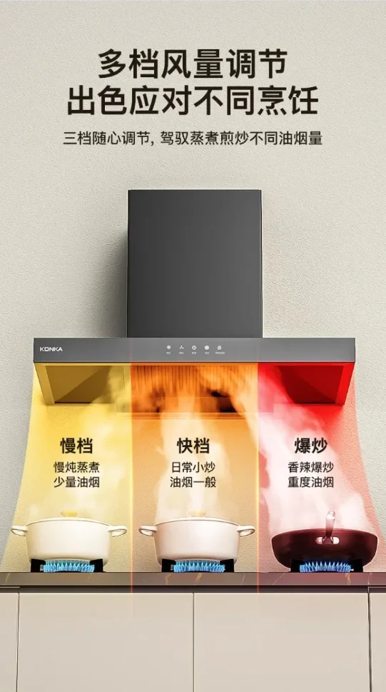 220V Konka Kitchen Range Hood Auto Cleaning Top Mount Strong Suction Exhaust AP