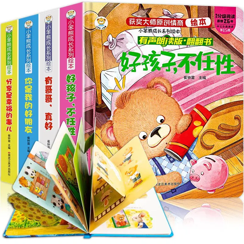 4 Books/Set Children's Enlightenment Puzzle, Emotional Intelligence Character Cultivation 3-6-8 Age Baby