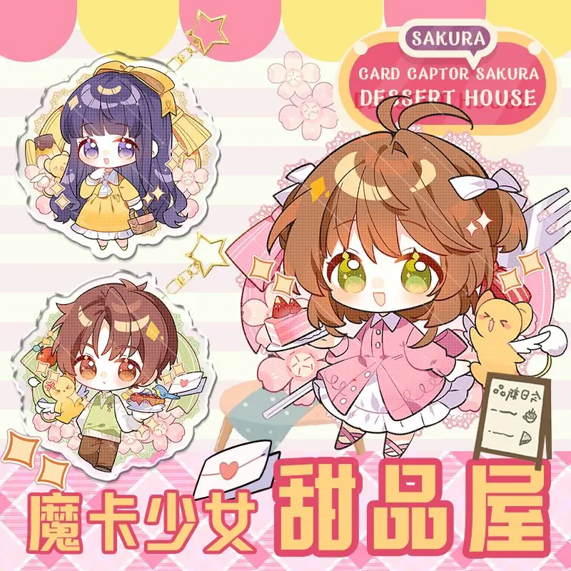 

Anime Card Captor KINOMOTO SAKURA LI SYAORAN Cosplay Badge Brooch Pin Keychains Pendant Acrylic Key Chain Keyring