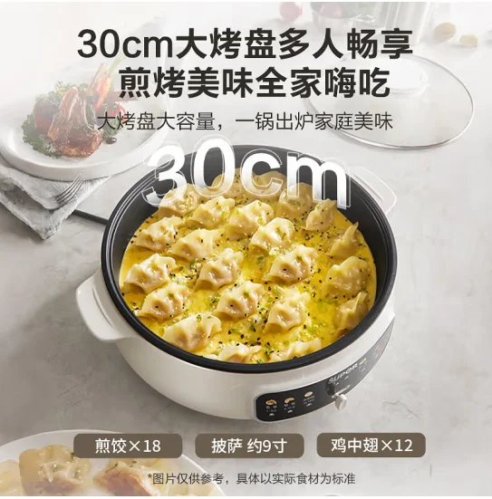 Supor electric fryer multifunctional non stick pan fryer, single sided pancake maker, water frying bag, grilled meat
