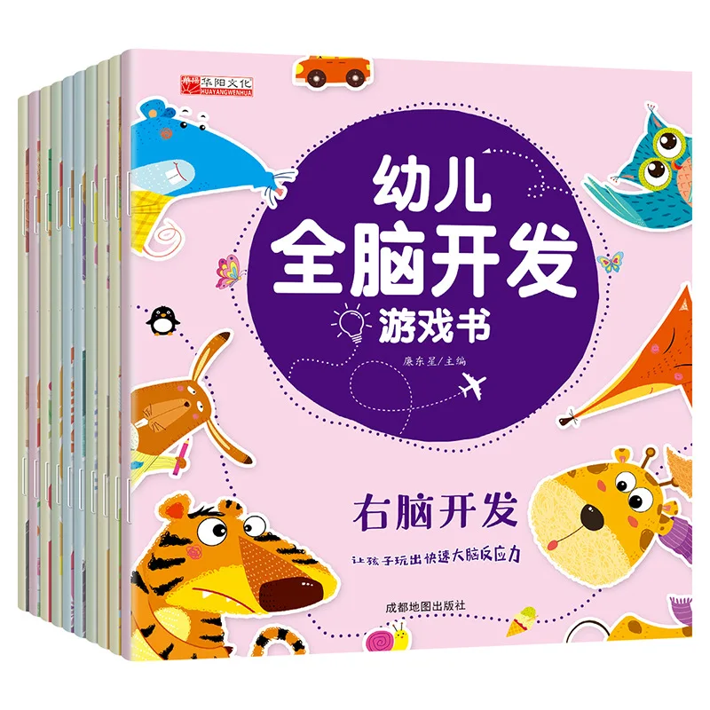 

Preschool Logical Thinking Training Game Book Whole Brain Development Enlightenment Picture Book 10 Volumes Chinese Book