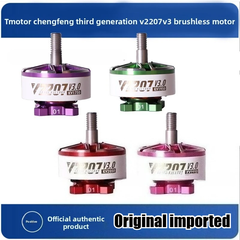 TMOTOR new wind third generation V2207 V3 brushless motor 5 inch drone FPV crossing machine motor accessories