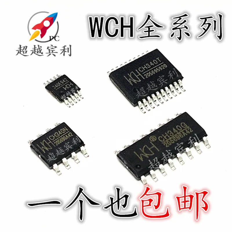 

20 шт./партия CH340G CH340E CH340C CH340N CH340B CH552G USB