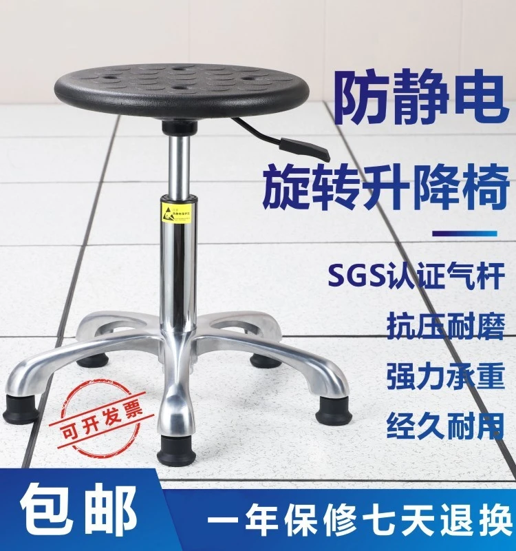 

Anti Static Chair Laboratory School Dust Free Workshop Anti Static Chair Assembly Line Adjustable Stool Industrial Wind