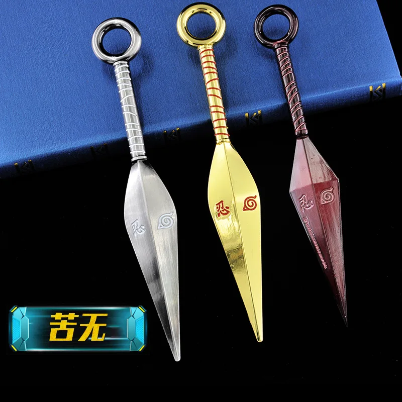 苦无.jpg