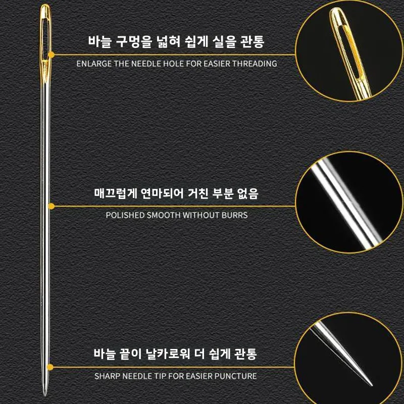 대형 눈금 바늘 가정용 손바느질 바늘 특수 대형 바늘 의류 및 퀼트 수공예용