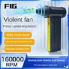 Super 160000RPM Powerful Air Blower High Speed Duct Fan 10000mah Mini Turbo Jet Fan Violent Fan High-Performance Brushless 송풍기 3