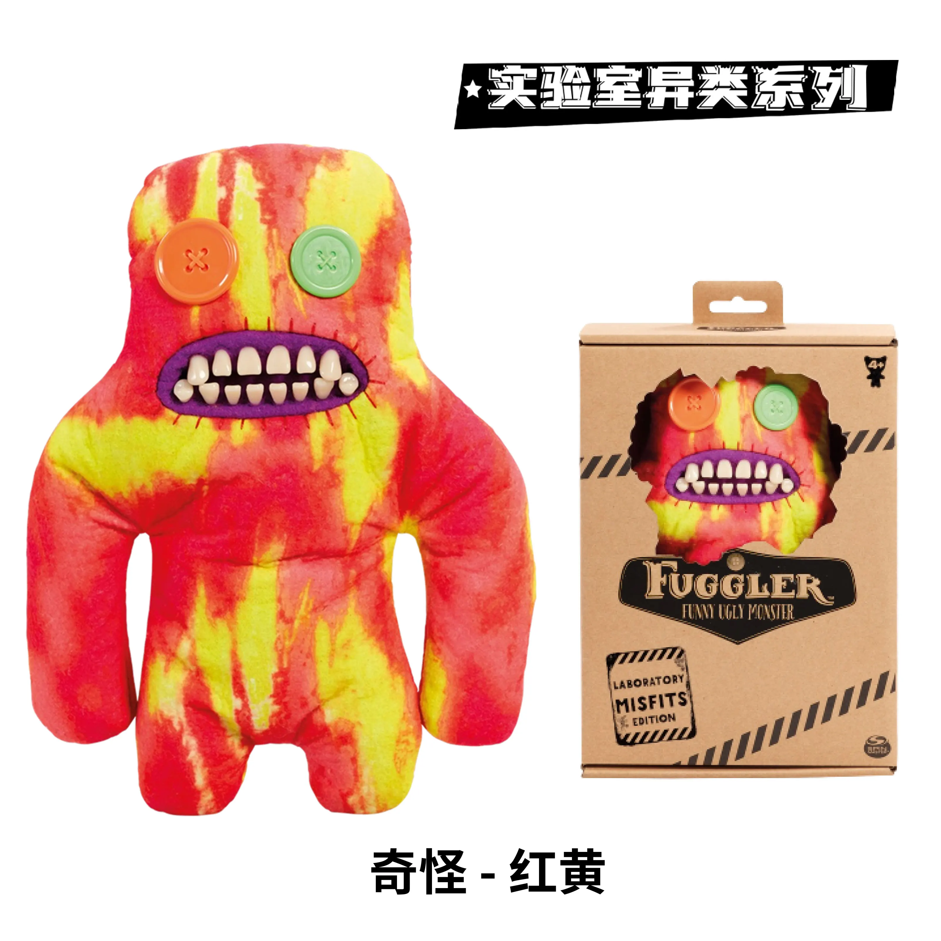 Fuggler Laboratory Misfits Edition Fuggler Funny Ugly Monster