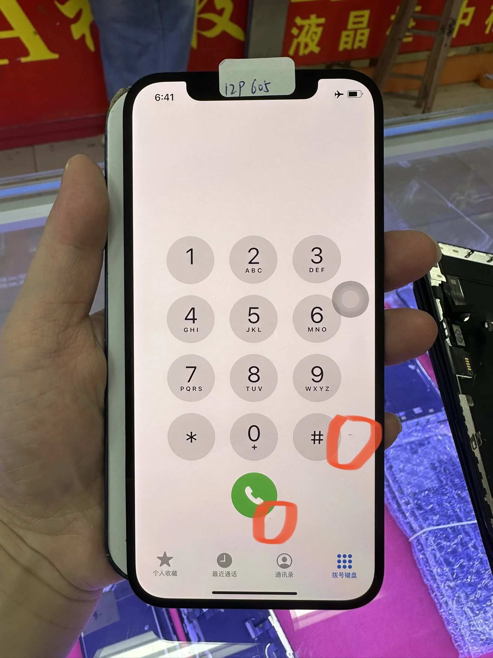  12  LCD ÷ ũ ġ Ÿ , Ʈ ,  