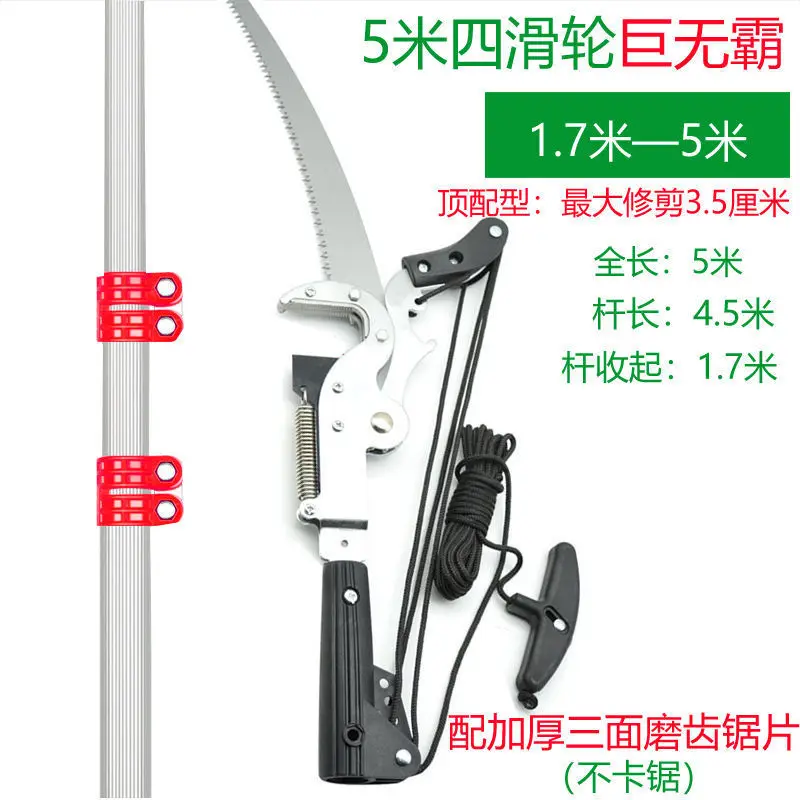 Telescopic Sk5 Steel Fruit Picking Scissors High Branch Retractable Fruit Picker Gardening Scissors Electrical Equipment