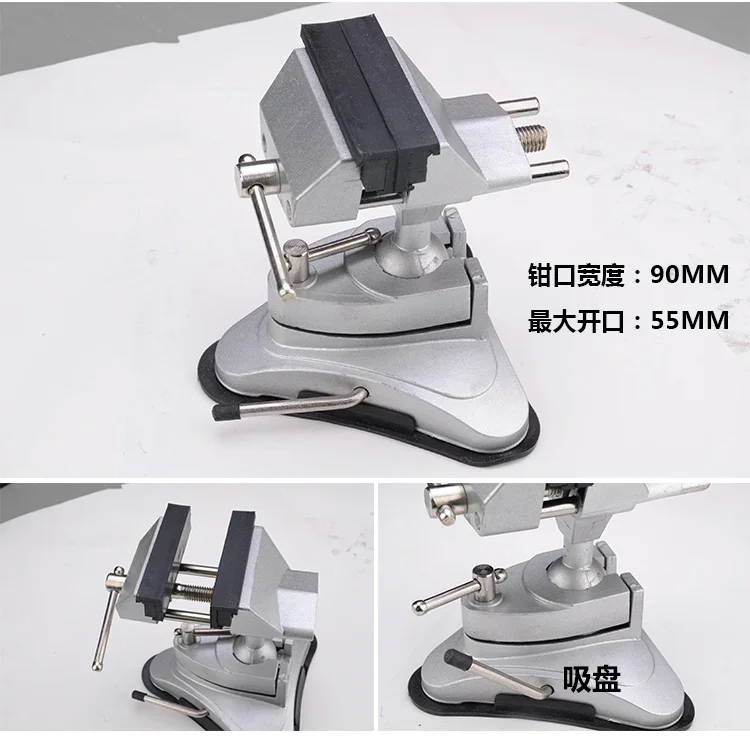 미니 알루미늄 합금 테이블 바이스 범용 흡착식 테이블 소형 플라이어 360도 회전