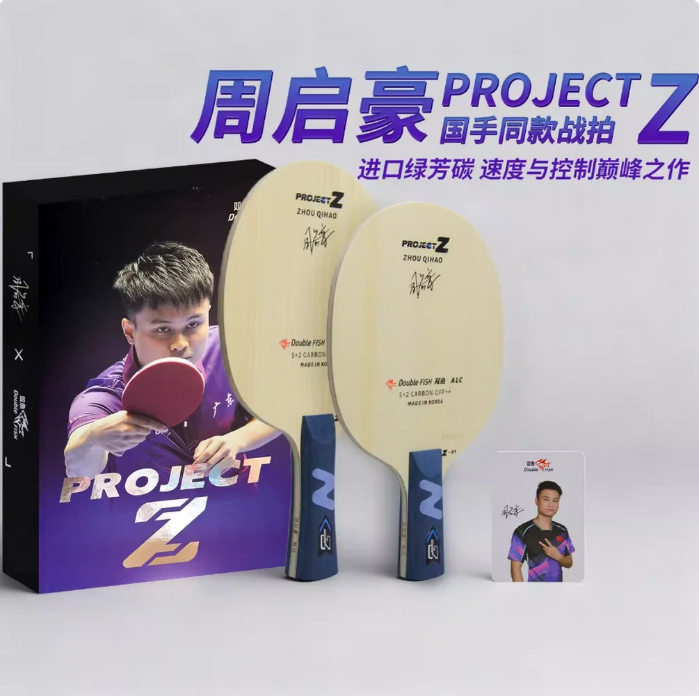 DOUBLE FISH Project Z used by Chinese pro athlete Zhou Qihao for loop ...