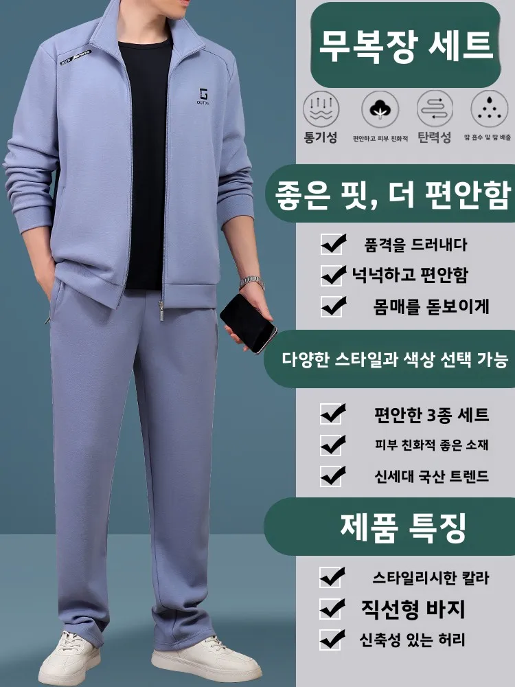 고급 신상 남성 캐주얼 스포츠웨어 세트 아빠옷 중년 및 노년층을 위한 세련된 면 폴리에스터 혼방 긴팔