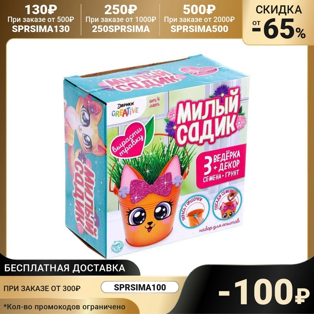 Набор для выращивания травки Милый садик кошечка | Игрушки и хобби