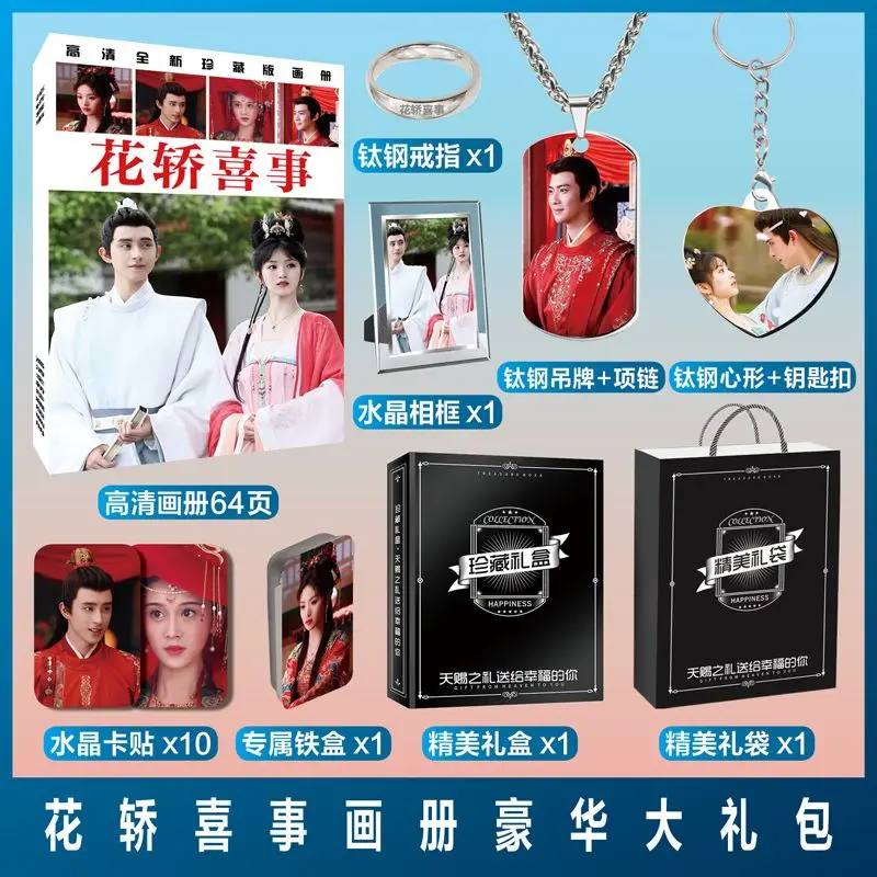 

Китайская драма Хуа Цзяо Си Ши Тянь Си Вэй АО Руй Пэн фотоальбом плакат фото ТВ звезда фото фотография искусственное ожерелье