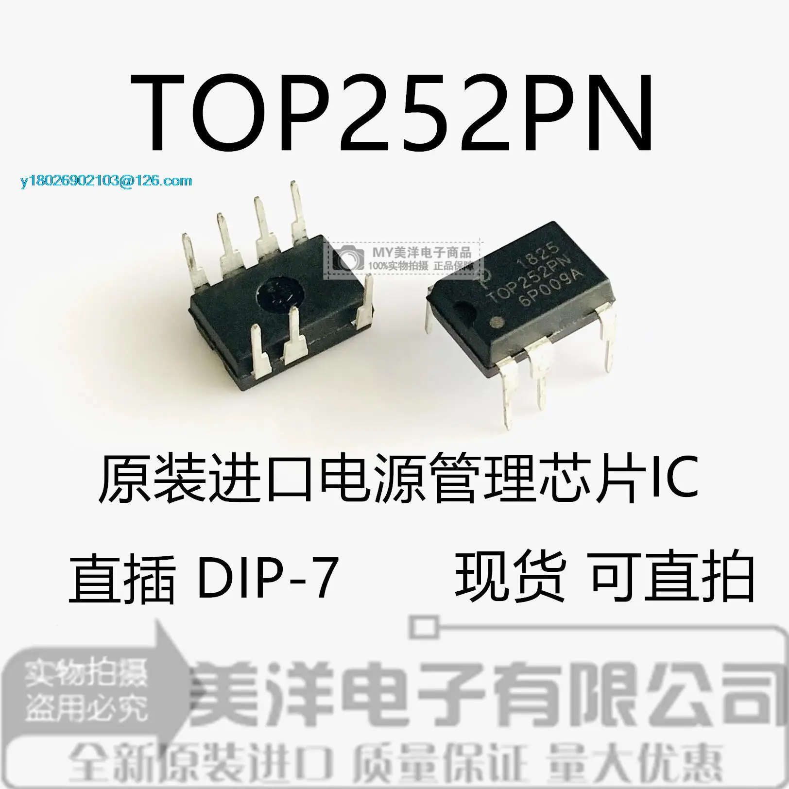 

(10PCS/LOT) TOP252PN DIP-7 TOP252PG Power Supply Chip IC