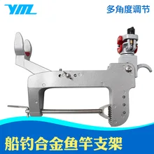 

Boat fishing bracket boat rod rack boat fishing rack boat rod bracket sea fishing rod rack stainless steel fort boat rack