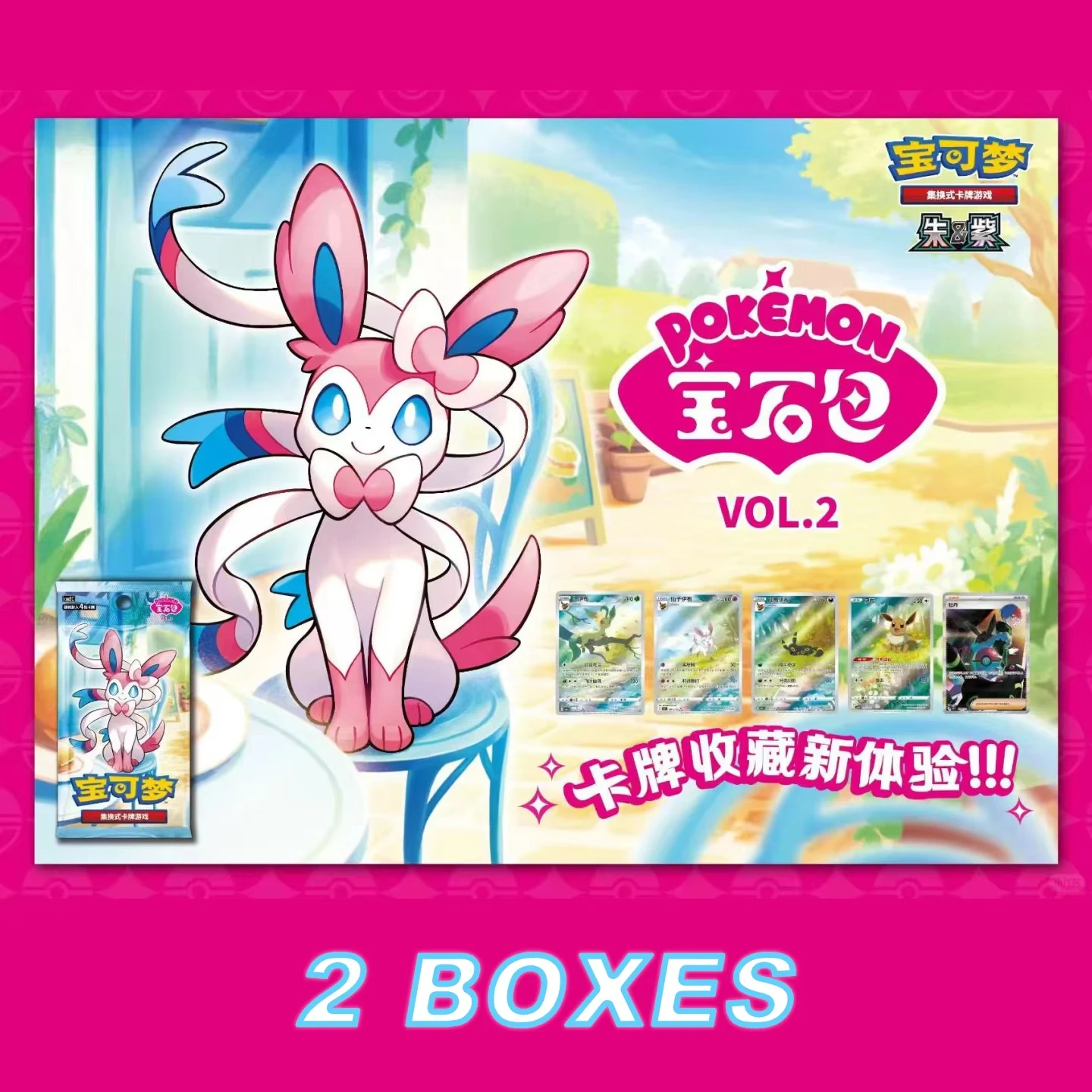 「宝石包」“Gem Pack” Vol.2 ジェムパック- 新品未開封 ポケモンカード ジェムパック vol.2 新品未開封 1カートン