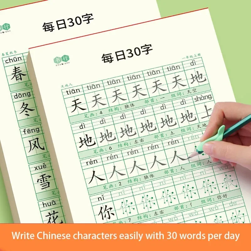 

Chinese Character Practice Calligraphy for Primary School Students in Grades 1-6 CopyBook Libros Livros Libro Livro