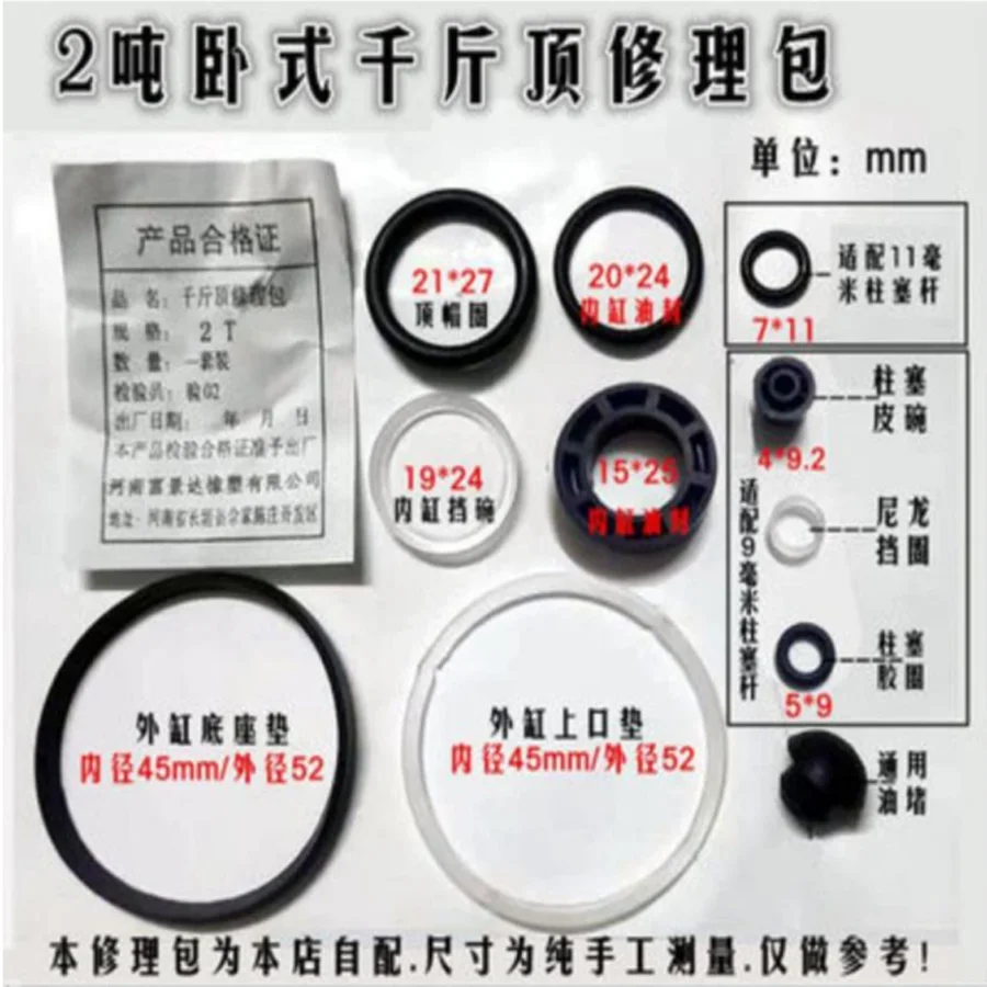 

Инструмент для ремонта 2T Jack, аксессуары для масляного уплотнения, кольцо для горизонтального фотооборудования, новинка, 1 комплект