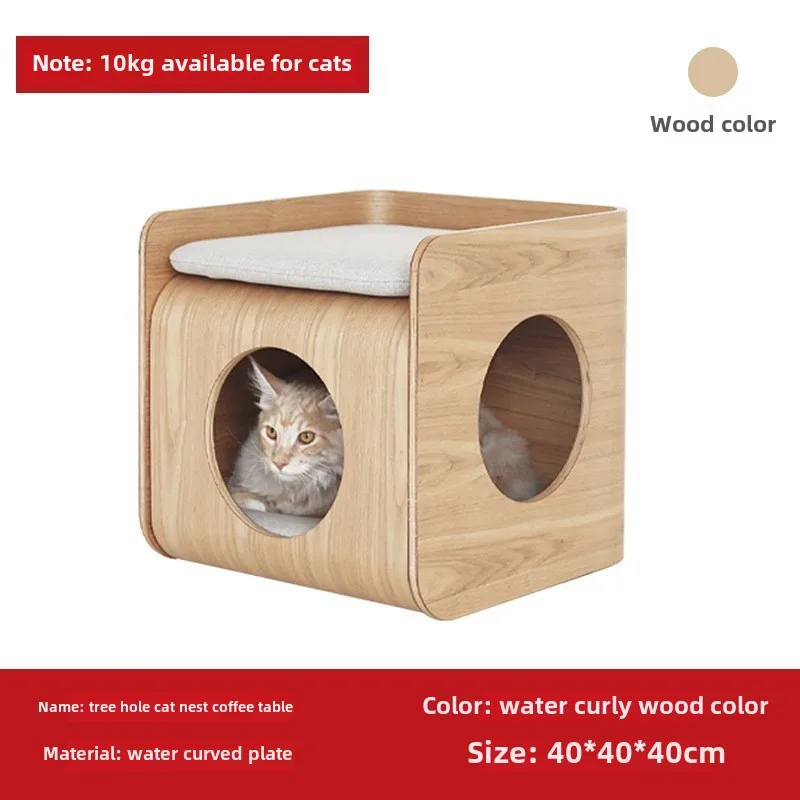 Bedside Multi-functional Pet Nest Simple Coffee Table Solid Wood Four Seasons Disassembled Washed Wooden Pet Cat Dog Kennel Cage