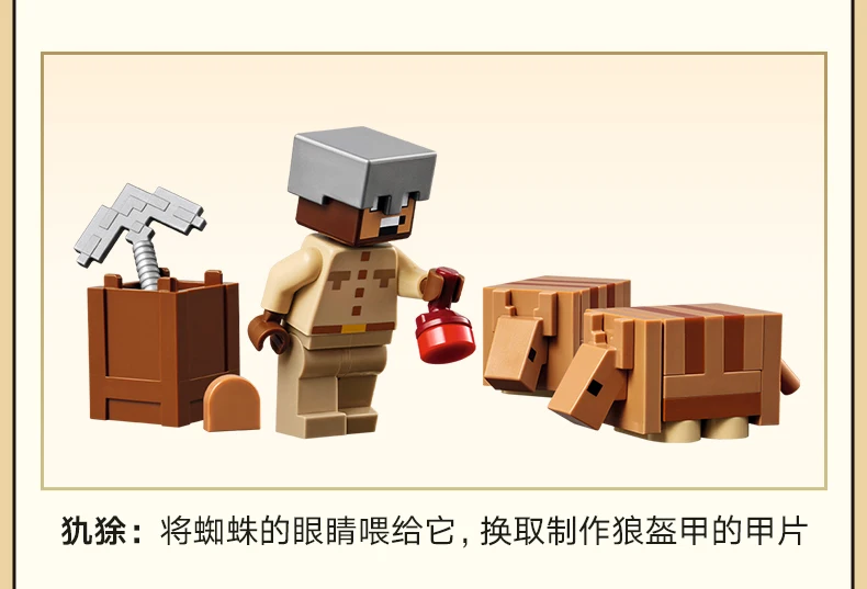 Sec0518115d804871b3215d308f554970s - Minecraft Building Blocks