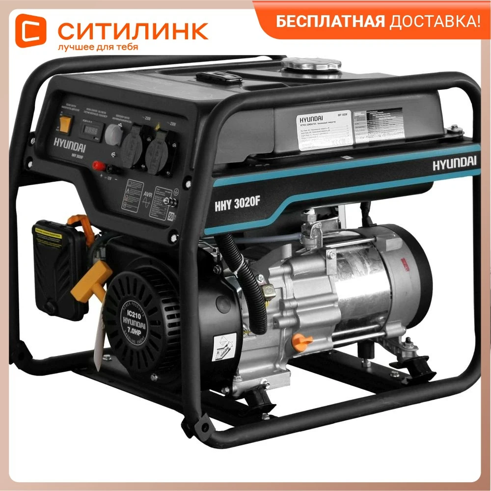 Hyundai hhy 3020f инструкция