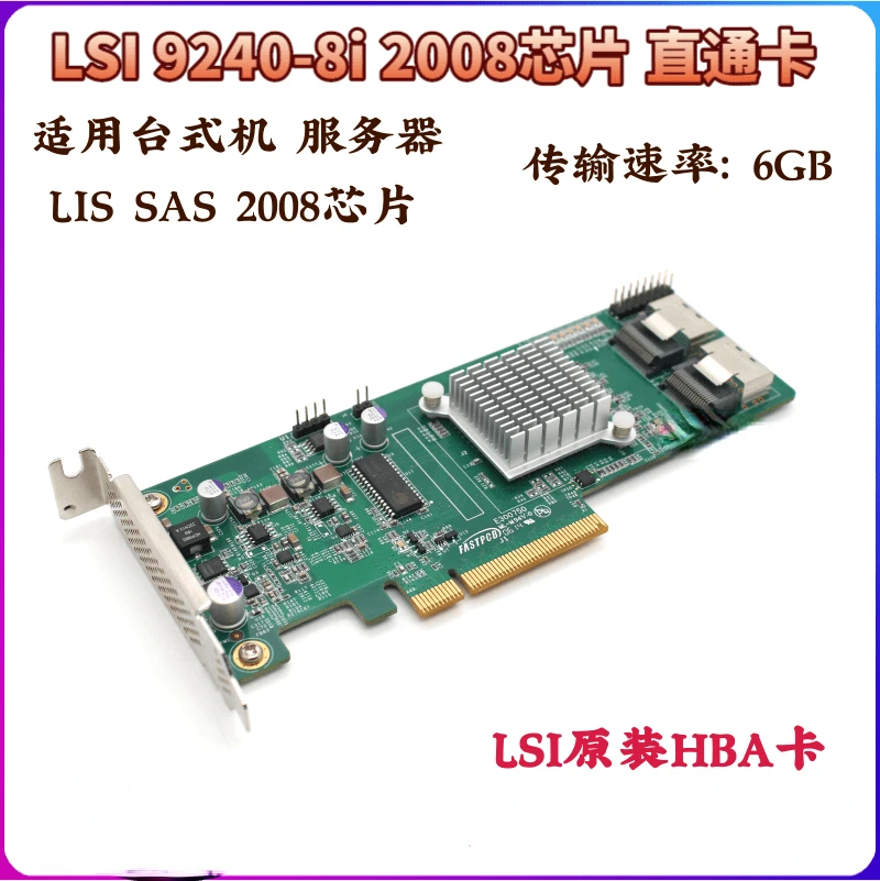 LSI-2308-2008-6GB-SAS-IT9200-9207-9205-9217-8i.jpg