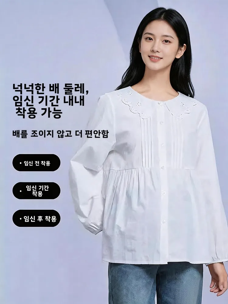 스위트 스타일 출산 셔츠 봄 가을 긴 소매 코튼 퓨어 컬러 벨 인형 셔츠 임신을 숨기는 임산부를 위한 이상적인 옷