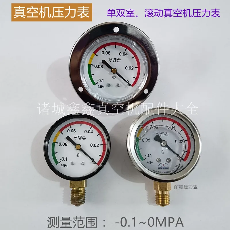 

Single and double chamber vacuum pressure gauge for rolling vacuum packaging machine -0.1-0MPA vacuum gauge