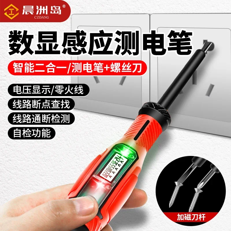 전기 기술자를 위한 고토크 테스터, 다기능 유도 디지털 드라이버, 누설 측정용 테스터