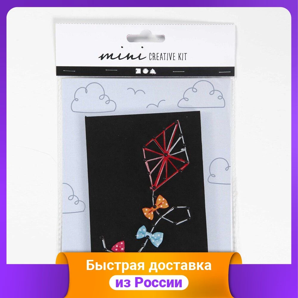 Набор для творчества в технике string art Creative &quotВоздушный змей&quot (арт. 977215) | Игрушки