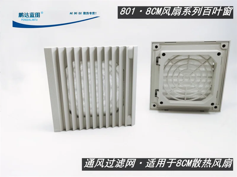 

Ventilation Filter Network Group 801 8cm Fan Applicable Cabinet Cooling Fan Filter Fan Shutter Net Cover