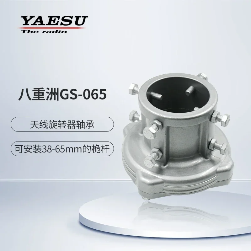 YAESU GS-065 Original Japanese accessory 65mm extended bearing for Yagi antenna rotator