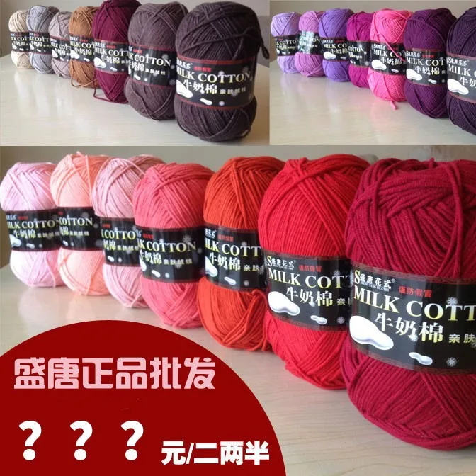 125g/ball 5ply Milk Cotton Knitting Wool Yarn Needlework Dyed Lanas For Crochet Craft Sweater Hat Dolls. YM001 6