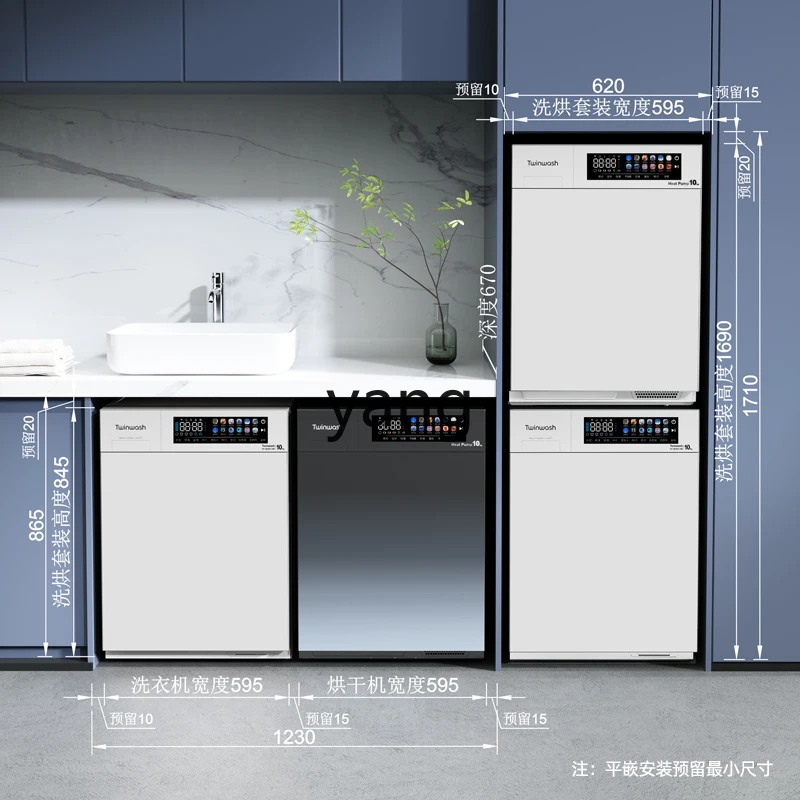 YJQ 10kg heat pump washing and drying set Washer dryer combination T7WD3W