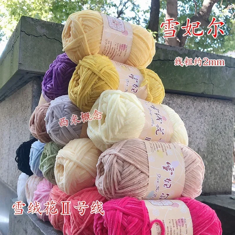 148Meters/Skein 2mm Pear Lustre Chenille Yarn Thin Pleuche Wool Rope for Hand Crochet Dolls Shoes Materials 10pc 2