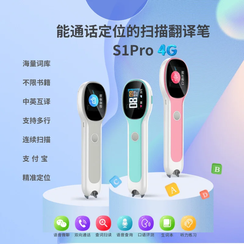 스캐닝 번역 펜, 전자 사전, 영어 학습 도구, 지능형 번역 펜, 단어 점 읽기 펜, 1 차