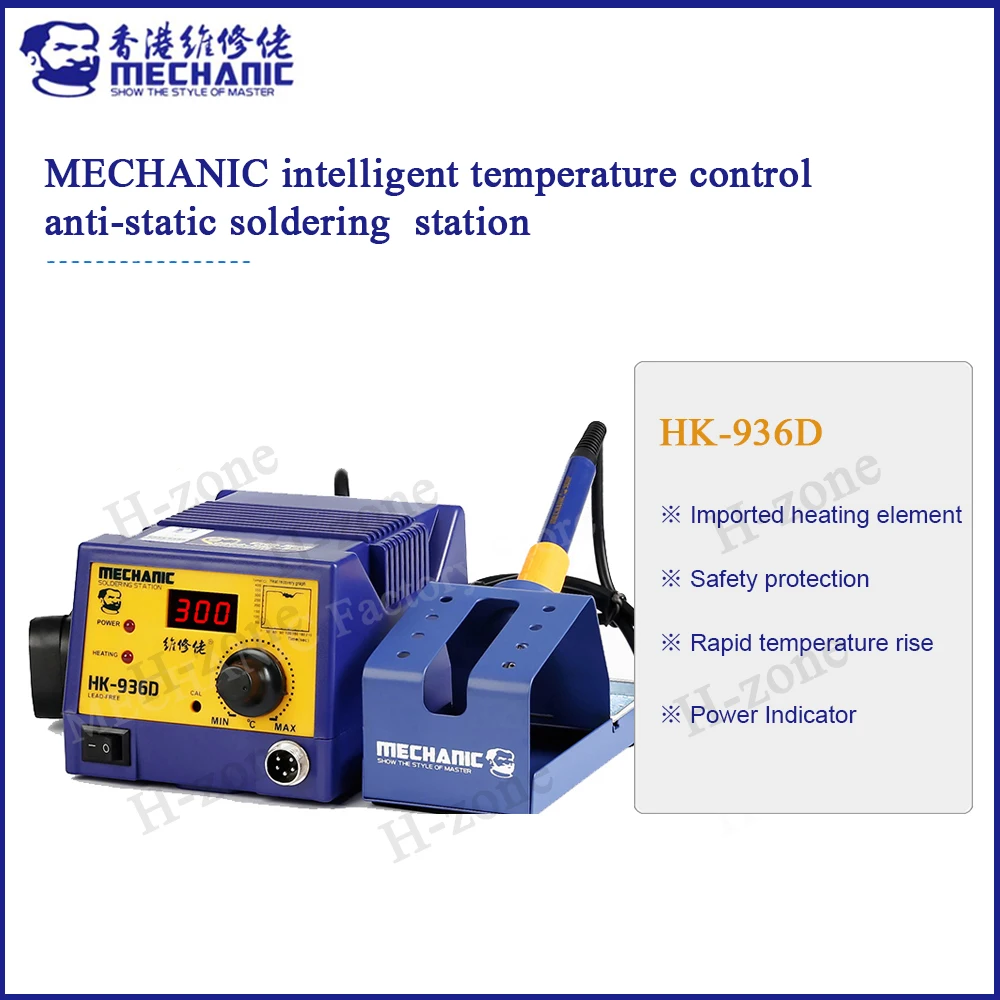 

HK-936D MECHANIC lead-free welding station 45W anti-static LCD digital display desoldering tool SMT rework station