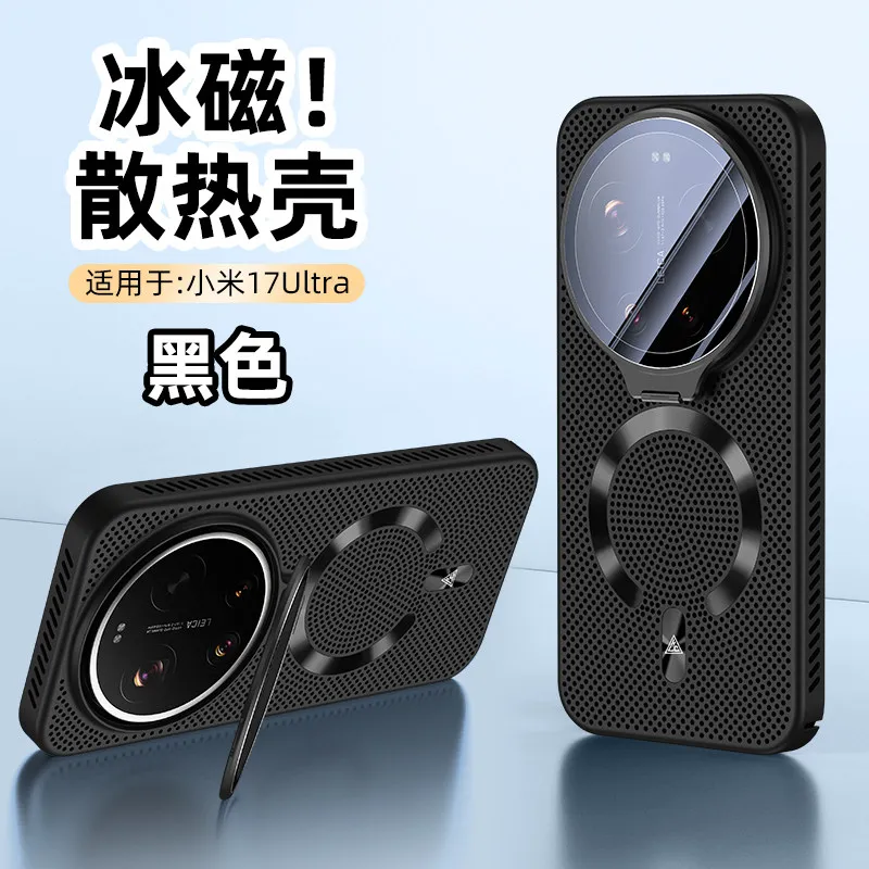 Ultra-Thin Heat Dissipation Magnetic Stand Phone Case - Hard PC Shell Bumper