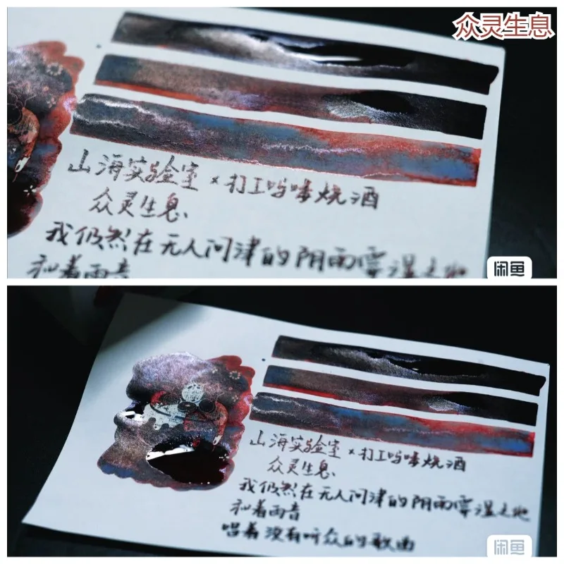 Shanhai Lab 30ml 38 색상 쉰 만년필 잉크 그라디언트 컬러 잉크 JINHAO Hongdian Majohn 학교 용품 문구 용품