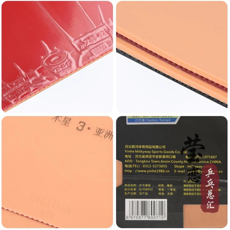 Table Tennis Rubber Yinhe JUPITER 3 III Asia tacky high elastic sponge pimples forhand use fast attack loop