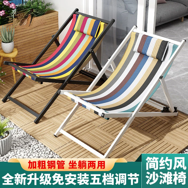 

Lunch Break Recliner Leisure Folding Chair Outdoors Convenient Beach Chair Home Balcony Office Adjustable Snap Chair