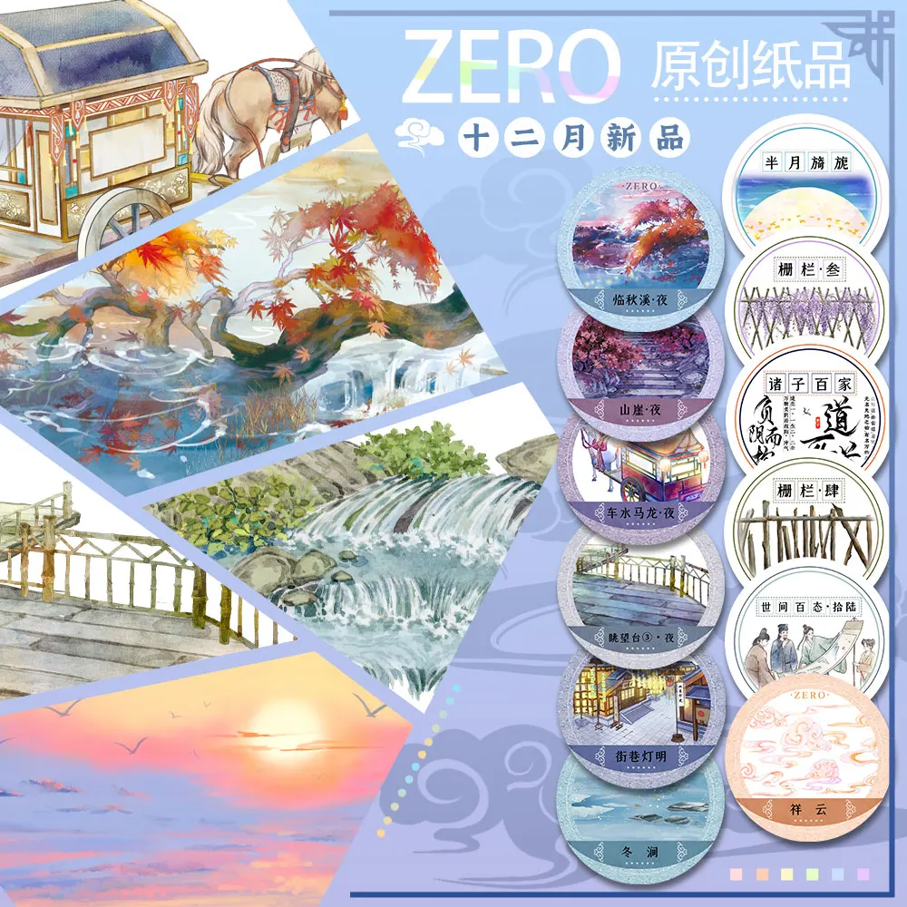 

5M Carriages/Eastern Mythical Beasts Ancient-style Landscapes, Buildings, Scenery, and Figures Pet Washi Tape