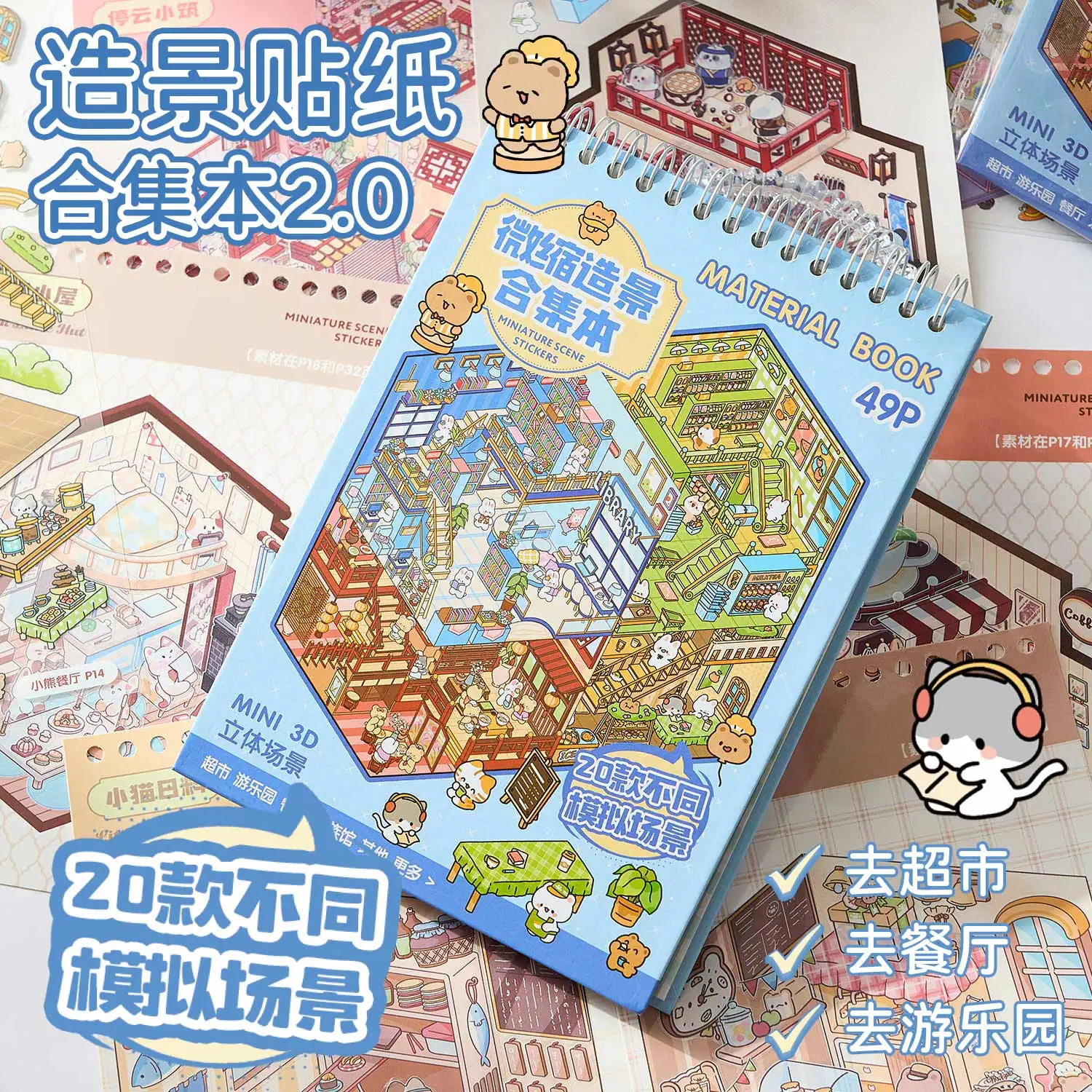 Mr.Paper 49Pcs Kawaii 미니어처 3D 장면 스티커 도서 어린이를위한..