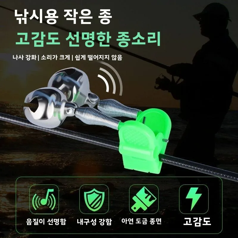 고감도 낚시 알람벨 이중 에코 딩동 바다 낚싯대 날카로운 낚싯대 낙하 방지 클립 낚시 장비 야외 캠핑 여행 용품