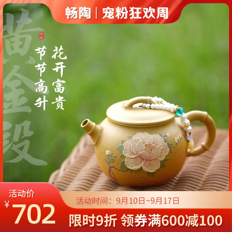 

Changtao: Yixing Purple Sand Pot Soaking Tea Handmade Section Rao Qing Mud Painting Peony Bamboo 150cc