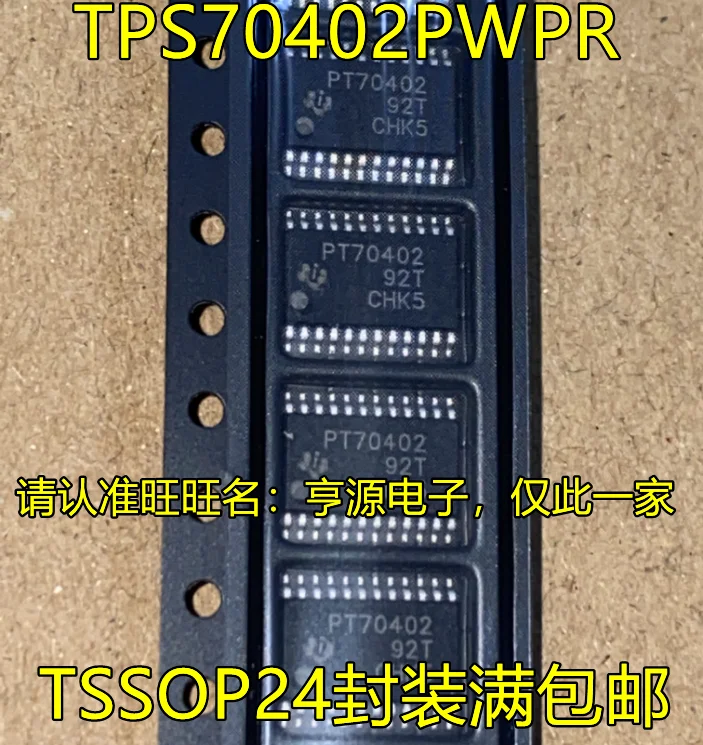 

5pieces TPS70402PWPR PT70402 TSSOP24